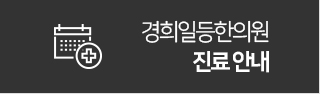 진료안내