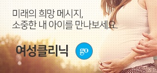 여성클리닉